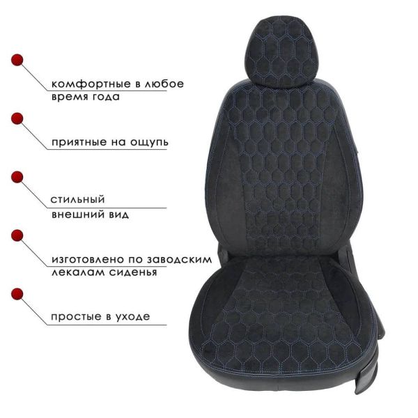 Чехлы Велюр на Haval M6 2 (2021+)