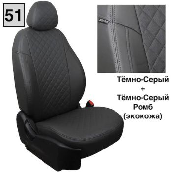 Авточехлы Автопилот темно серый Ромб